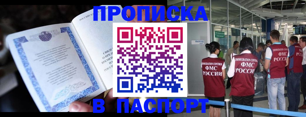 временная регистрация поиск в Можге