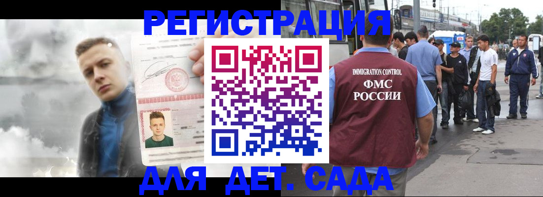 временная регистрация адрес в Можге