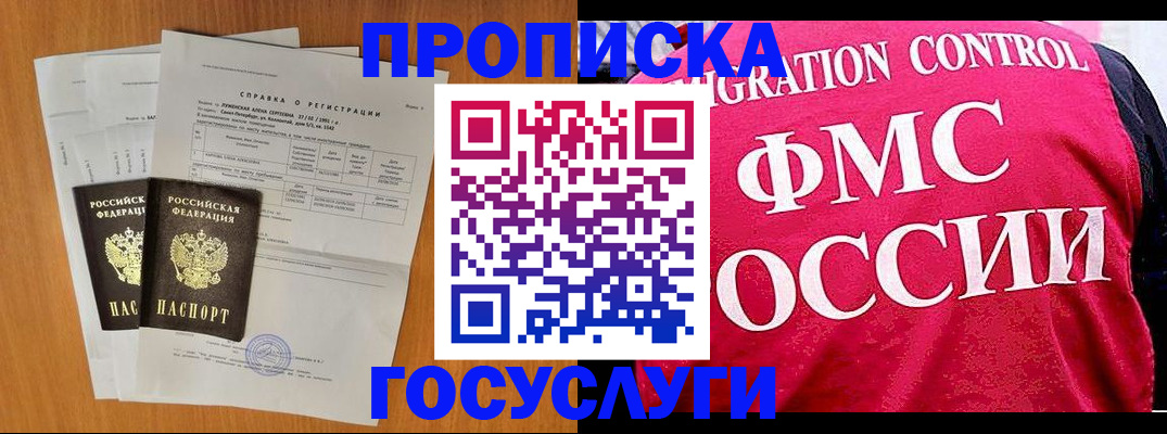 временная регистрация госуслуги в Можге