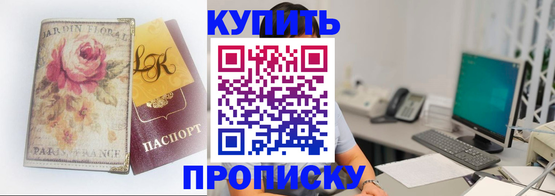 временная регистрация для всех в Можге
