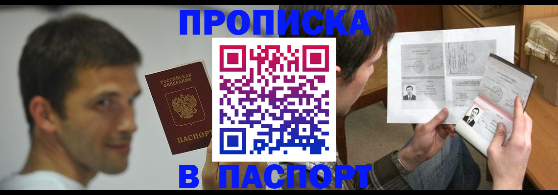 временная регистрация надежно в Можге