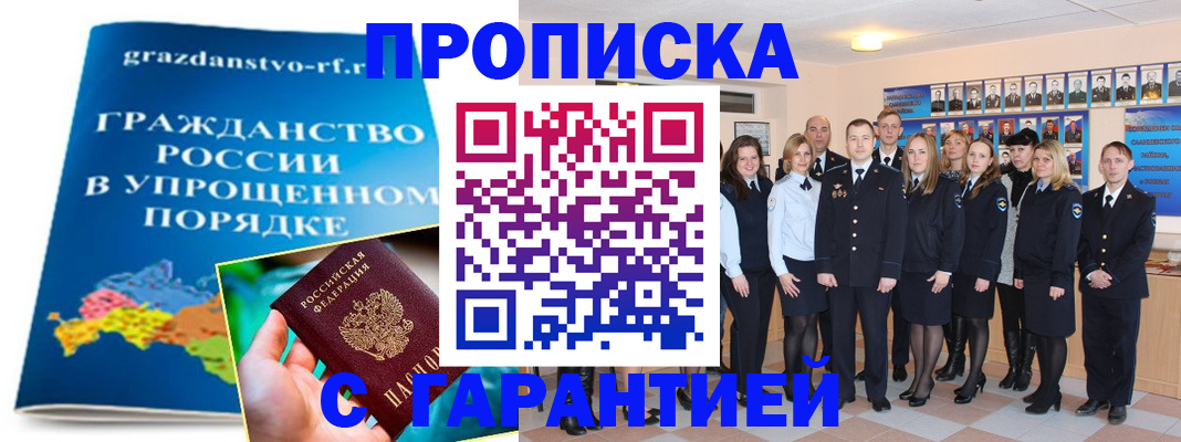 временная регистрация адрес в Можге