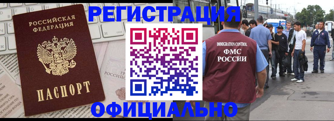 прописка гарантия в Можге